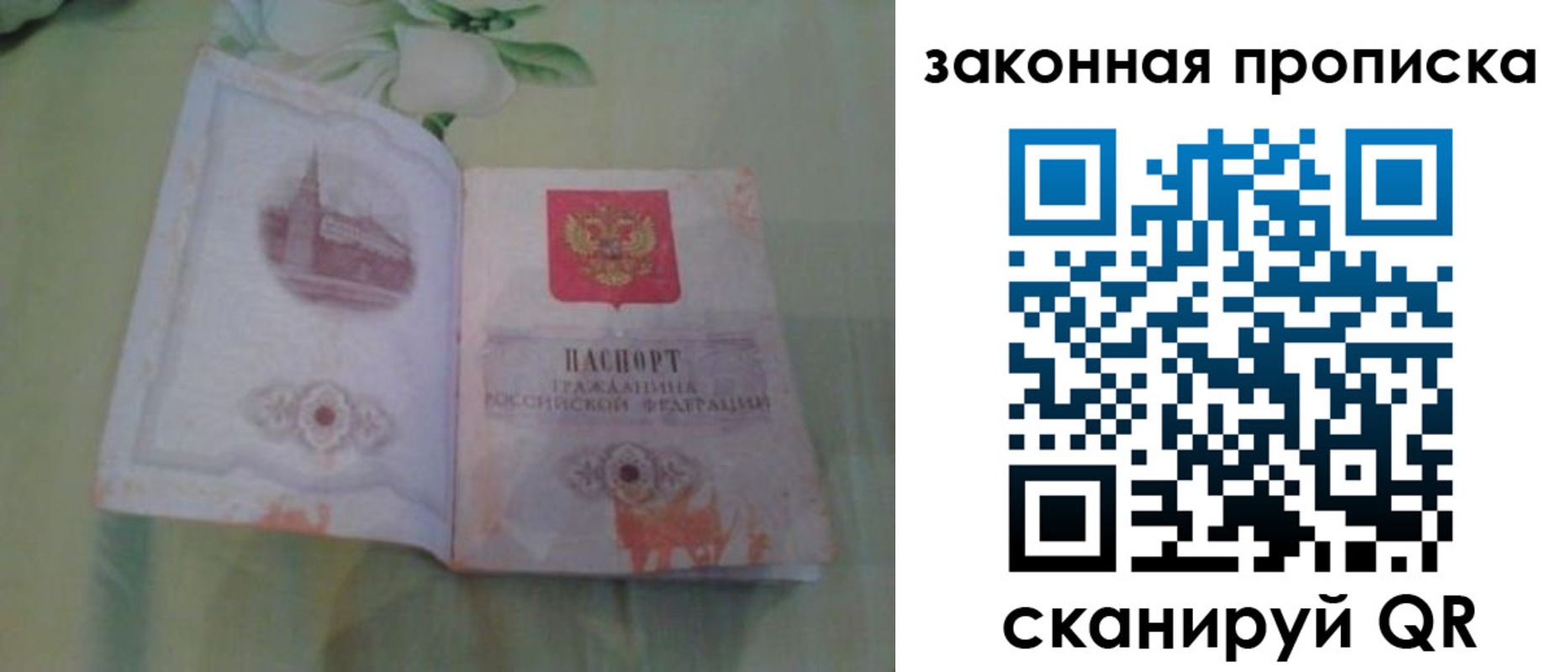 временная регистрация законно в Дигоре